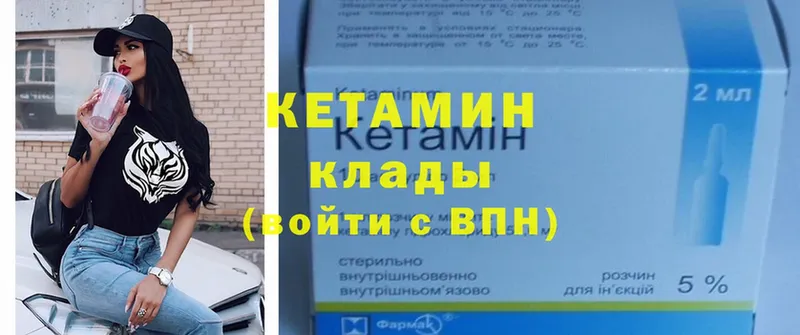 КЕТАМИН ketamine  ОМГ ОМГ зеркало  Окуловка 